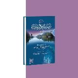 Шарх на аль-Васыя