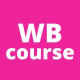 WILDBERRIES курсы обучение