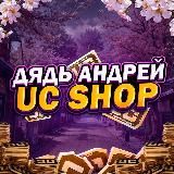 Магаз Дядюшки ИСЮ