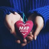 МИР КРУГОВ и ВДОХНОВЕНИЯ Елены Биллер 💕