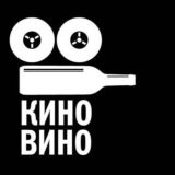 #КиноподВино🍷