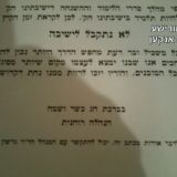 לא נתקבל גרופ