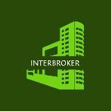Интерброкер/недвижимость для жизни и дохода