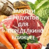 Канал: Группы продуктов питания в ПБ, кулинары и кондитеры