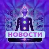 Новости // Медитации Кассиопея