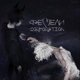 фемели corporation [закрыто]