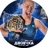 Повторы 8 Двоечка ММА | UFC