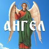 Ксения Петербургская ☦️