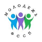 Молодежь ФССП России