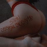 𝕤𝕝𝕚𝕧𝕜𝕚🍓Обсуди Жену 18+🍓