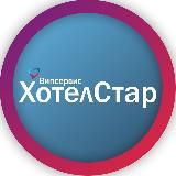 ХотелСтар | У нас низкие цены на отели и другие места проживания