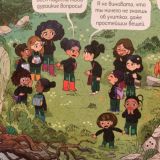 Кошка Магия Chat