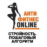 Стройность. Пошаговый алгоритм. Старт 21.05