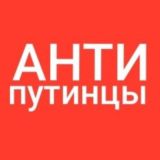 путинцы 🔎🔐