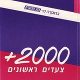 🔵צעדים ראשונים