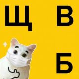 Чатик в ЩА ВСЁ БУДЕТ