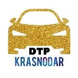 ДТП КРАСНОДАР