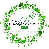 БЕРЕГИНЯ ЧАЙ 🍀