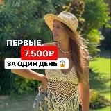 Почти Бесплатно!