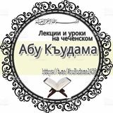 Нохчийн маттахь хьехмаш