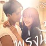 Тайские лакорны | Thai Lakorn