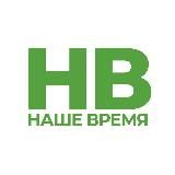 Наше время | новости Ростова-на-Дону и Ростовской области