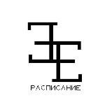 EasyEGE | Расписание Вебинаров