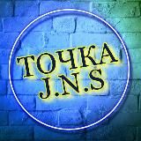 ТОЧКА J.N.S