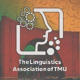 انجمن زبانشناسی تربیتمدرس