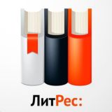 Литрес Халява