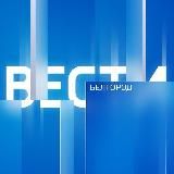 ВЕСТИ.Белгород