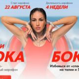 Скажи пока бокам | Любяткина