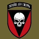 72 ОМБр ім. Чорних Запорожців