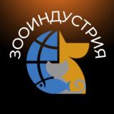 ЗООИНДУСТРИЯ