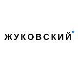 Жуковский Новости