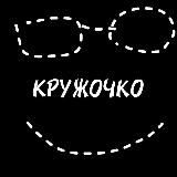 кружочко круг
