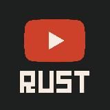Клипы из мира Rust