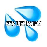 Слив Блоггеров 18+