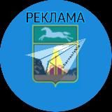 Реклама «Барнаульские»