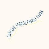 Камаҷыҷ!медиа