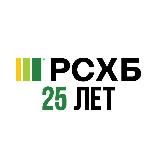 РСХБ