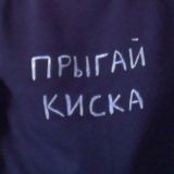 🧡 ПРЫГАЙ КИСКА ❤