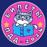 Авто Правила