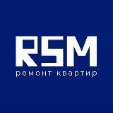 RSM | Ремонт и дизайн квартир «под ключ» | Рестроймастер