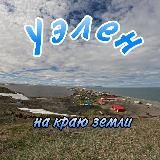 Ꭹ϶ᴧᴇн нᴀ ᴋᴩᴀю ɜᴇʍᴧи