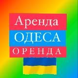 ОДЕСА|НЕРУХОМІСТЬ