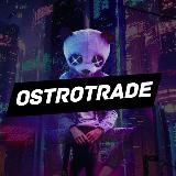 💰OSTROTRADE💰