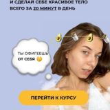 moreelya - убери свои зажимы в теле