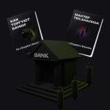 Трейдинг | Бесплатное образование