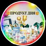 😍ПРОДУКТ ДНЯ😍